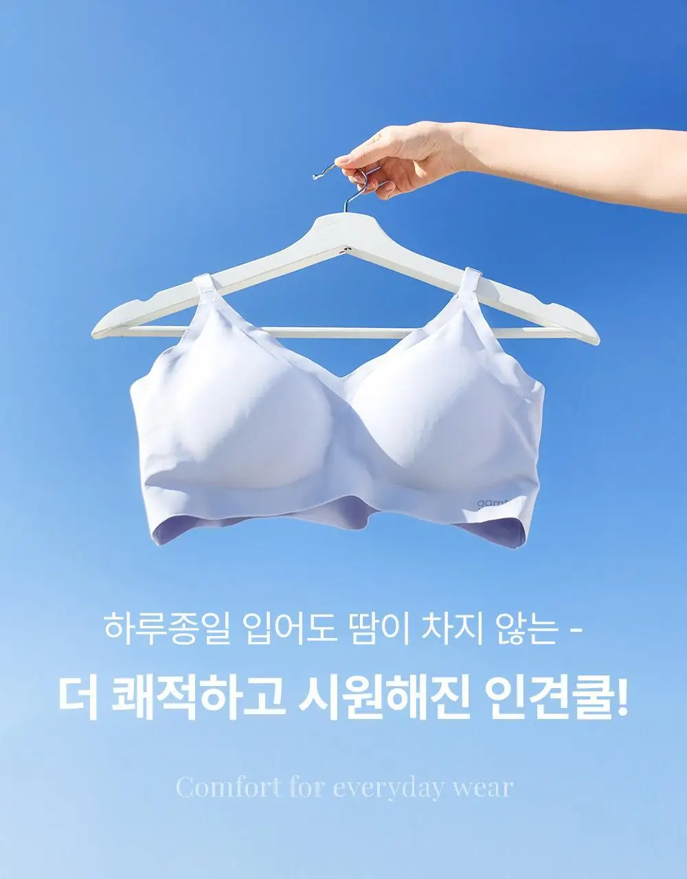 [손예진PICK] 감탄브라 인견쿨 런닝형 브라 2종 상세페이지 11